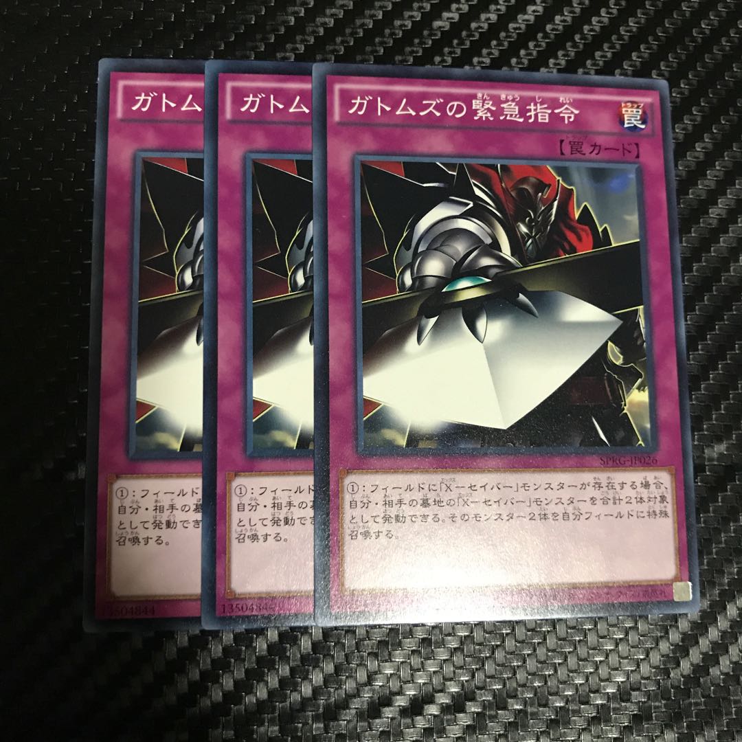 ガトムズの緊急指令 ノーマル