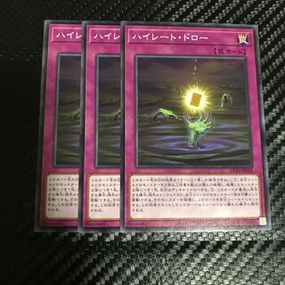 ハイレート・ドロー