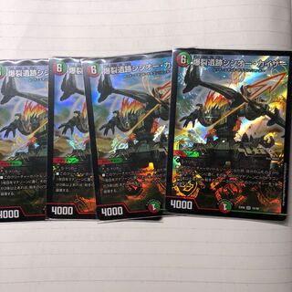 爆裂遺跡シシオー・カイザー