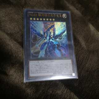 No.62 銀河眼の光子竜皇 ウルトラレア　PRIO-JP040