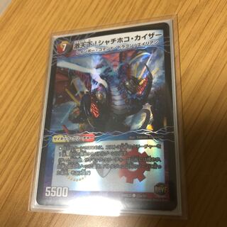 激天下!シャチホコ・カイザー｜絶対絶命 ガロウズ・ゴクドラゴン(下)