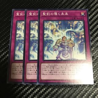 聖剣の導く未来 ノーマル