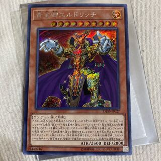 黄金狂エルドリッチ シークレットレア