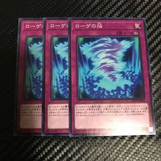 ローゲの焔 ノーマル