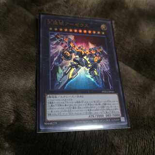 天霆號アーゼウス ウルトラレア　PHRA-JP045