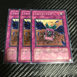 フェイク・フェザー ノーマル