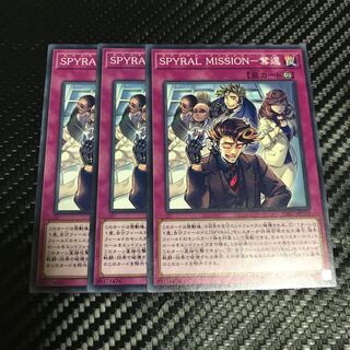 SPYRAL MISSION-奪還 ノーマル