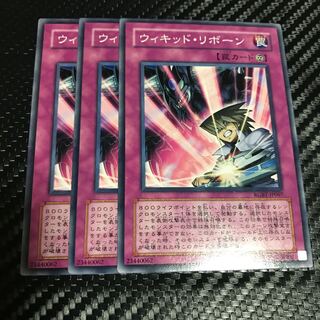 ウィキッド・リボーン ノーマル