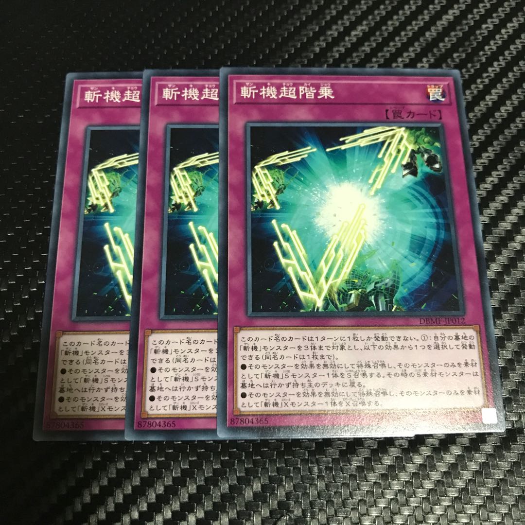 斬機超階乗 ノーマル