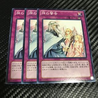 神の警告 ノーマル