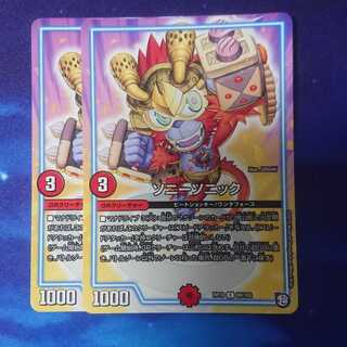 ソニーソニック