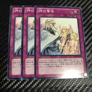 神の警告 ノーマル