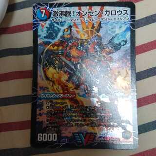 激沸騰!オンセン・ガロウズ｜絶対絶命 ガロウズ・ゴクドラゴン(上)