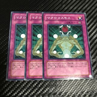 マクロコスモス ノーマル