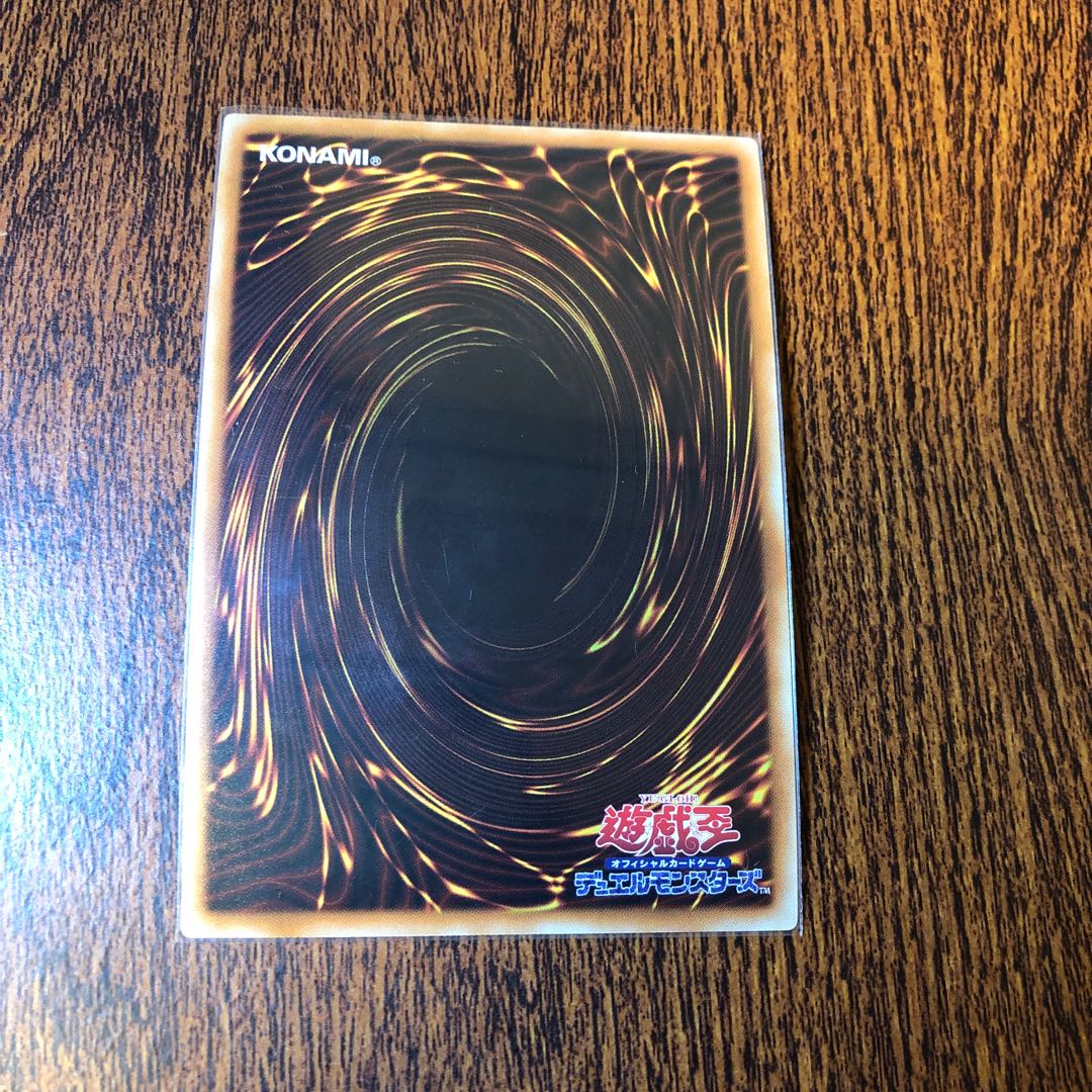 クリスタルウィング・シンクロ・ドラゴン ウルトラレア