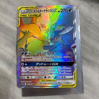 ブラッキー&ダークライGX HR