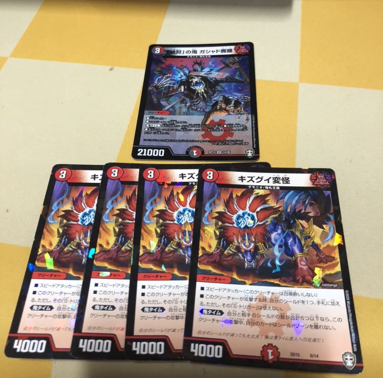 「魂狩」の鬼 ガシャド髑髏