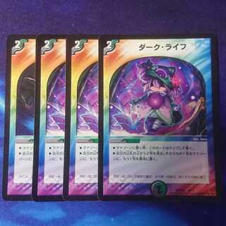 ダーク・ライフ