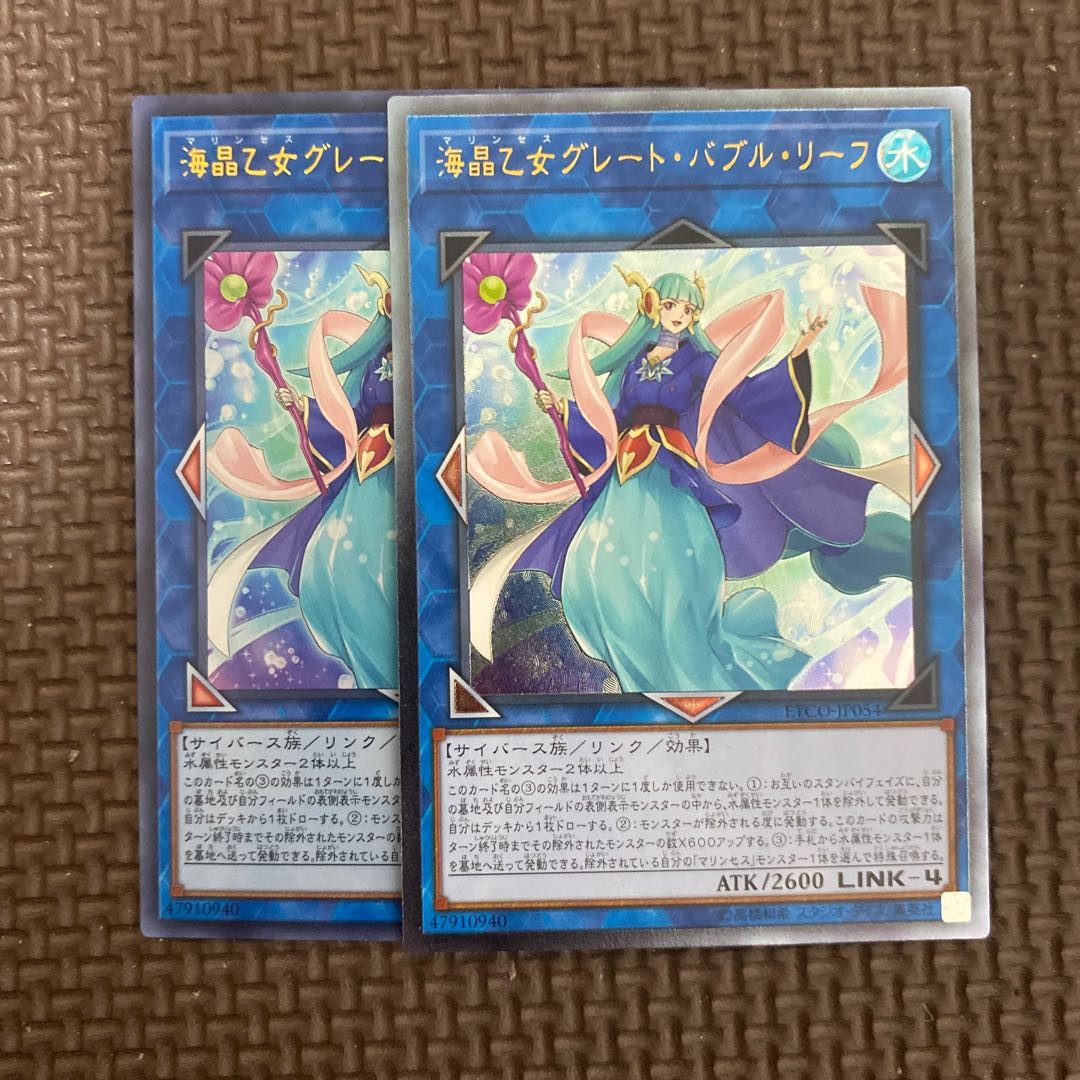 海晶乙女グレート・バブル・リーフ アルティメットレア スーパー