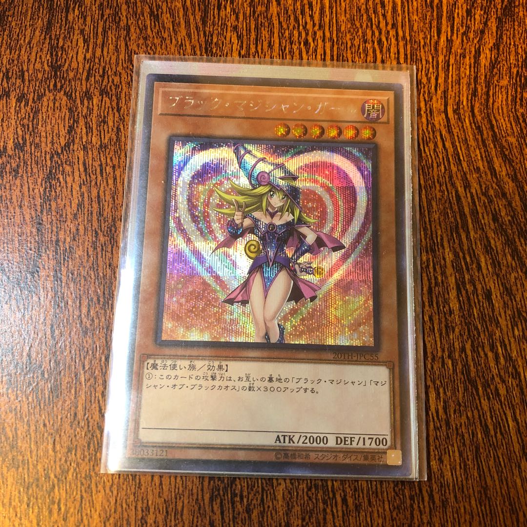 Dark Magician Girl Secret Rare