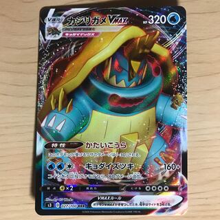 【1枚160円】カジリガメVMAX s3 在庫4枚