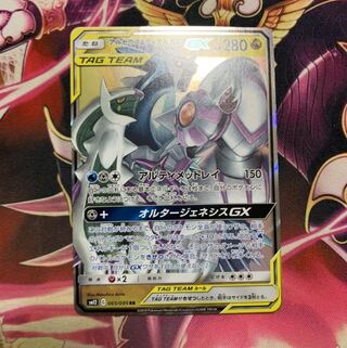 アルセウス＆ディアルガ＆パルキアGX おまけ付き