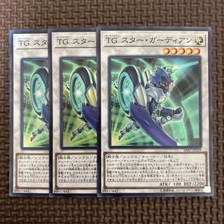 TG スター・ガーディアン スーパーレア