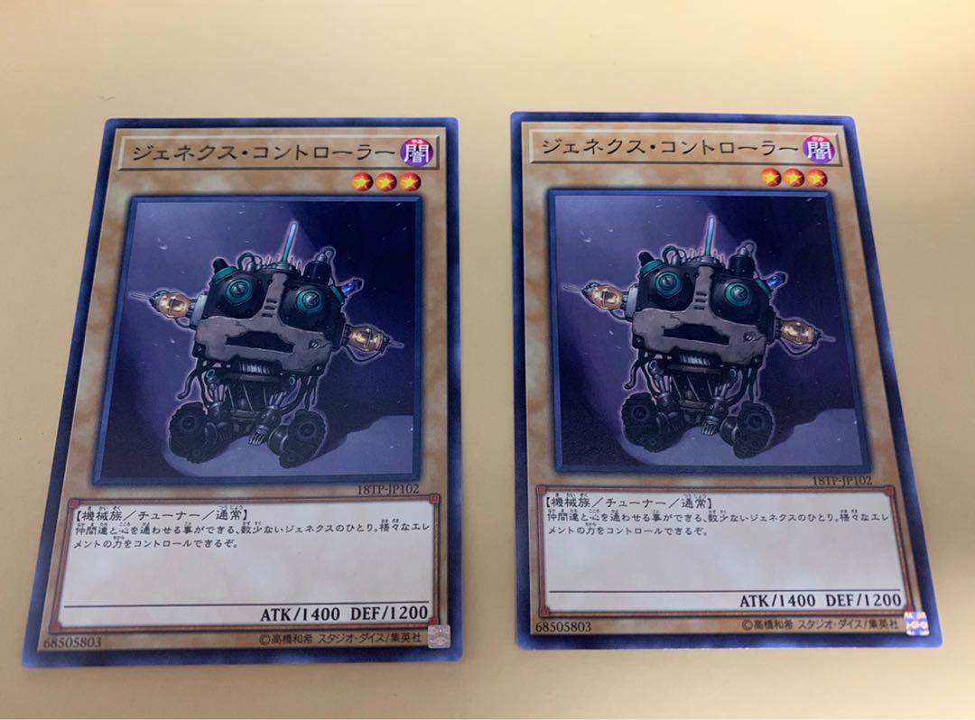 ジェネクス・コントローラー　2枚