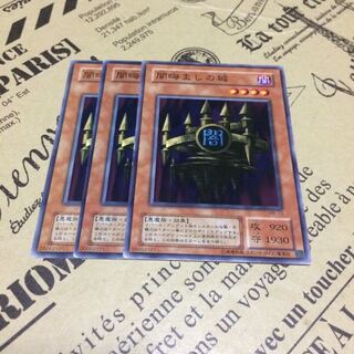 闇晦ましの城【N】