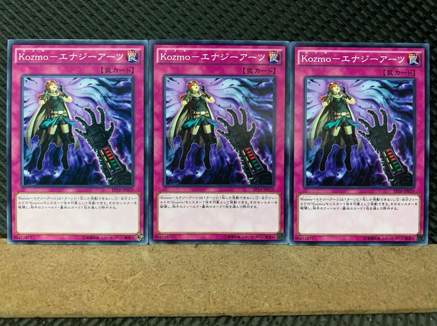 Popotan] Yu-Gi-Oh! 6978 Kozmo-Energy Arts, 3 Normal