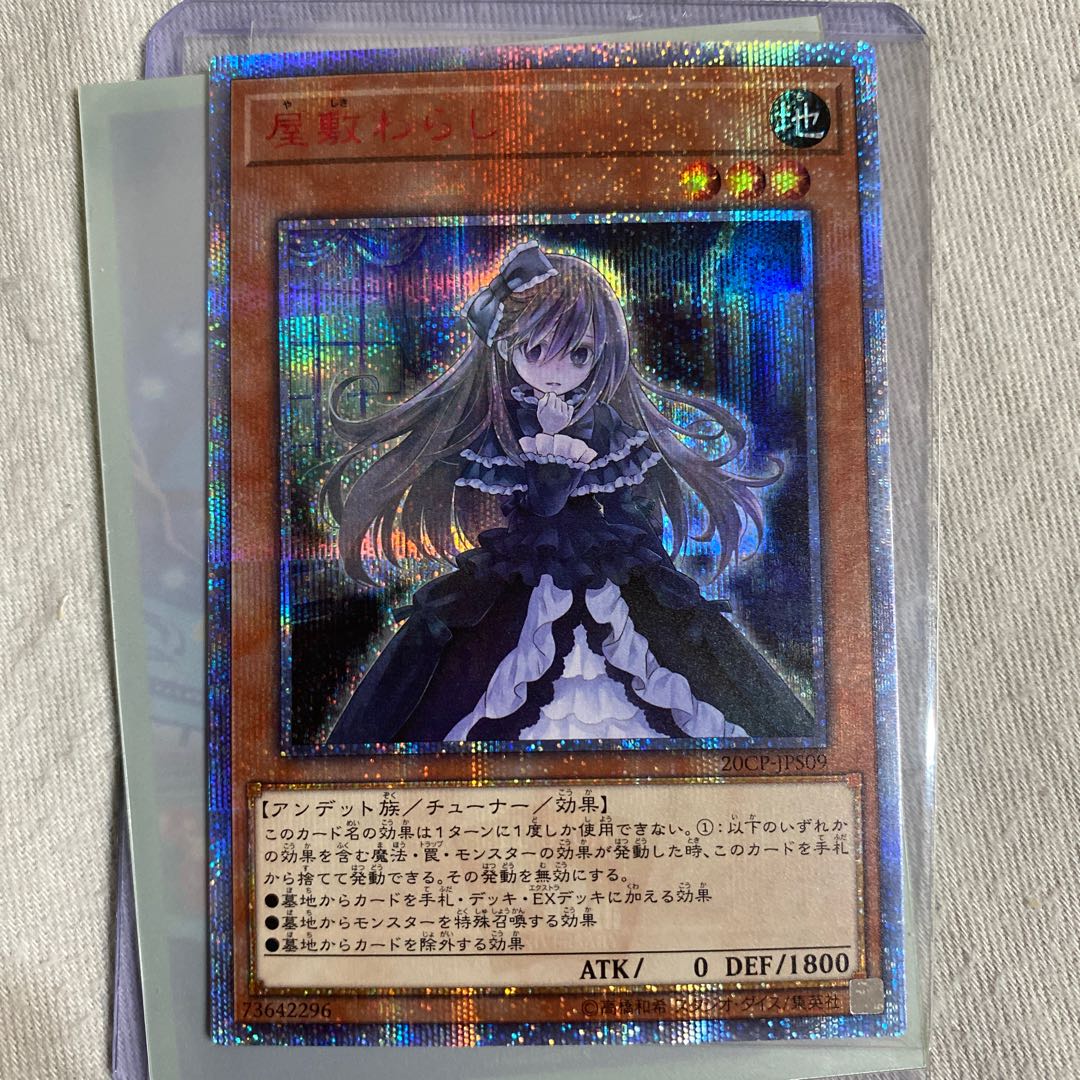 Ghost Belle & Haunted Mansion 20th Secret Rare