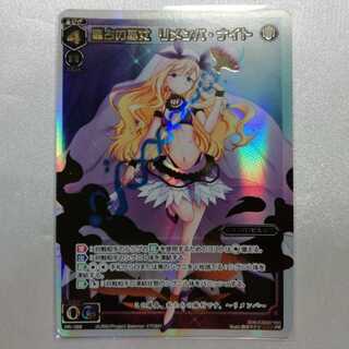 星占の巫女 リメンバ・ナイト PR PR-188 美品