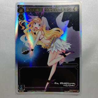 星占の巫女 リメンバ・ヌーン PR PR-190 美品