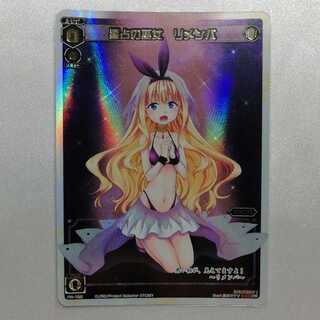 星占の巫女 リメンバ PR PR-192  美品