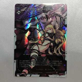 アンシエント・ゲート LR WX06-006 美品