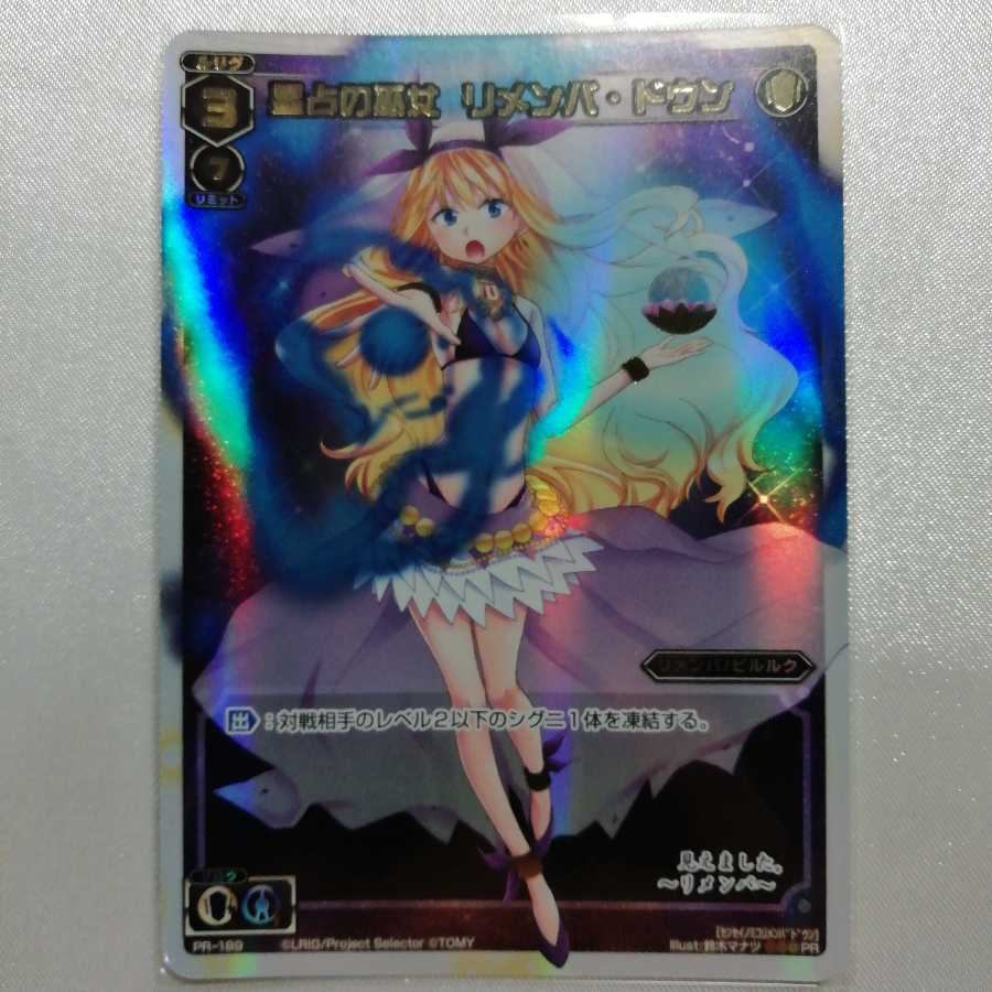 Priestess of Divination Remembrance Dawn PR PR-189 Beauty