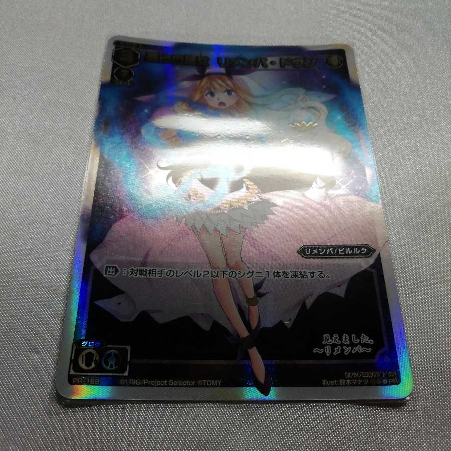 Priestess of Divination Remembrance Dawn PR PR-189 Beauty