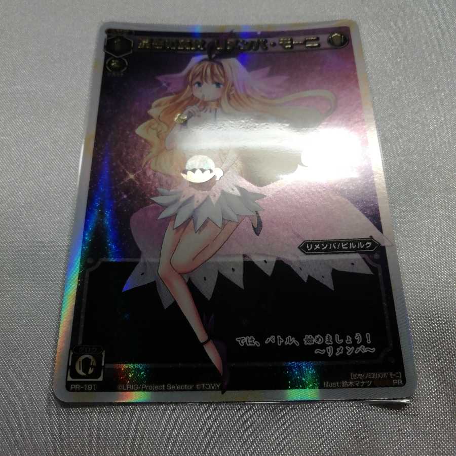 Priestess of astrology Rememba Mouni PR PR-191 Beauty