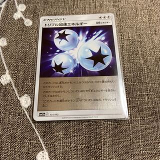 トリプル加速エネルギーミラー最安値！