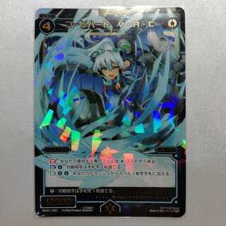 コードハート V・A・C SR WX01-031 美品