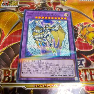 ◉レインボー・ネオス パラレル ノーマル