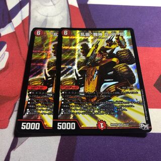 “乱振”舞神 G・W・D 初期