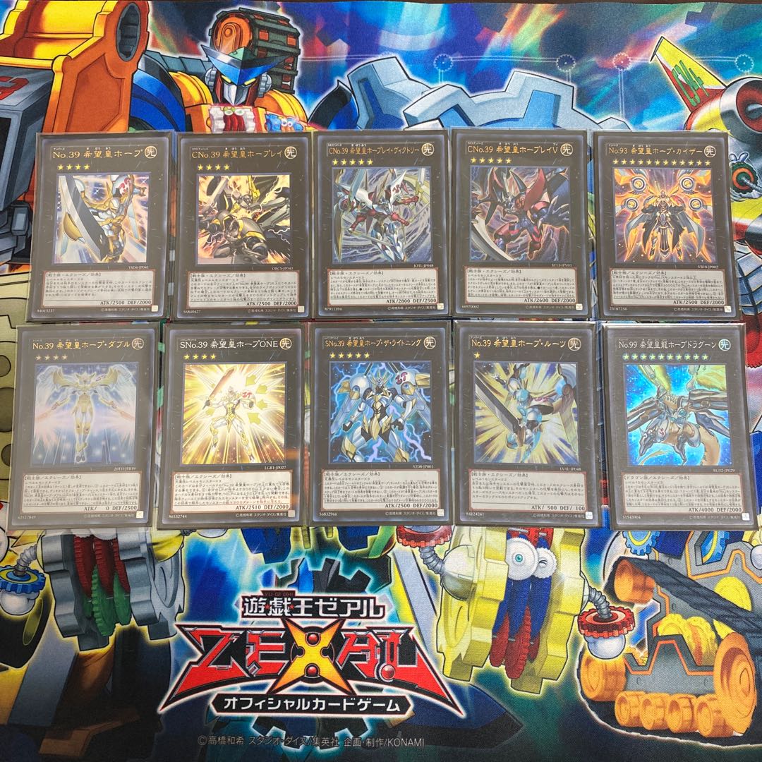 ◉SNo.39 希望皇ホープ・ザ・ライトニング等10枚セット　おまけ付き