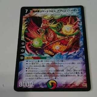 超神星グランドクロス・アブソリュートキュア