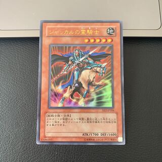 ジャッカルの霊騎士 ウルトラレア