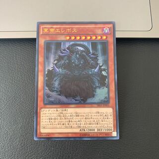 冥帝エレボス ウルトラレア