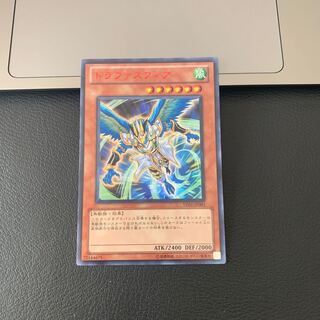 トラファスフィア ウルトラレア