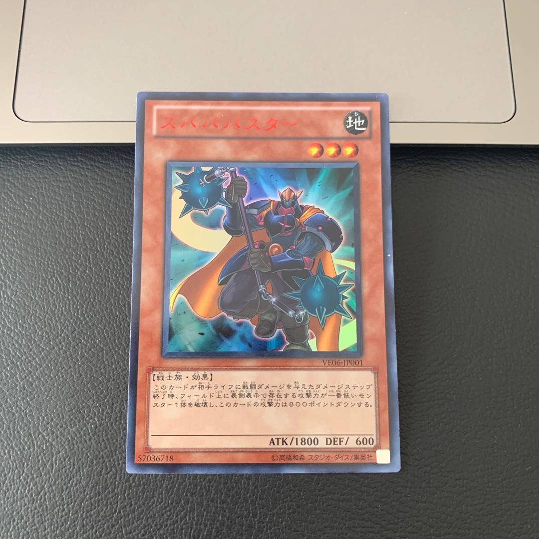 ズバババスター ウルトラレア