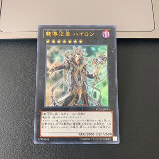 Hierophant of Prophecy Ultra Rare