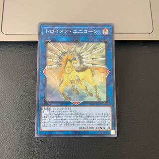 トロイメア・ユニコーン スーパーレア
